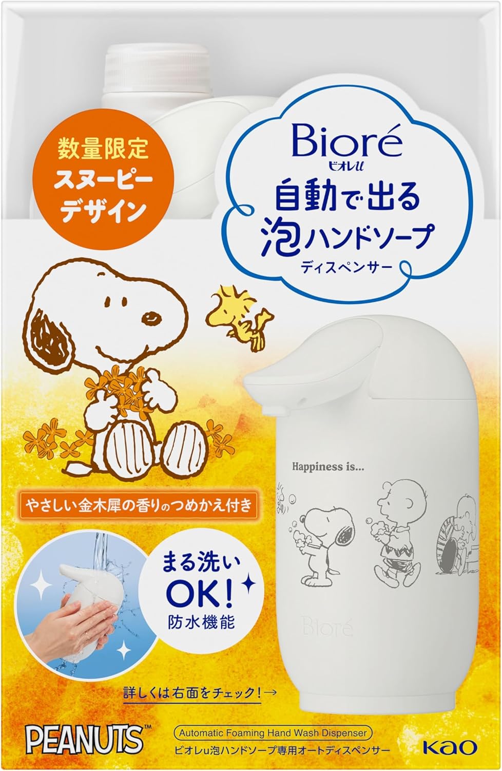 楽天市場】【在庫限り】ビオレu 自動で出る 泡ハンドソープ 本体 ＋