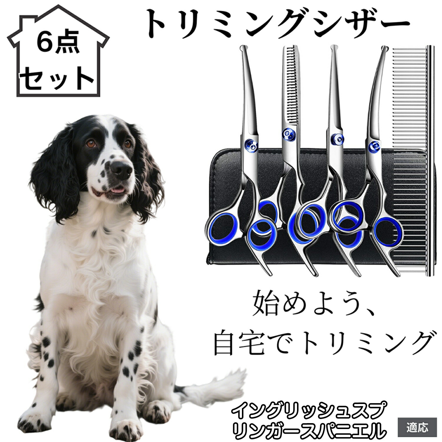 楽天市場】トリミング シザー ブレンダーの通販