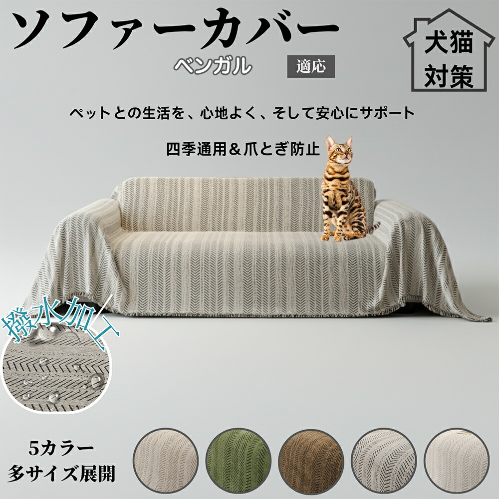 楽天市場】ソファーパッド（ペット・ペットグッズ）の通販