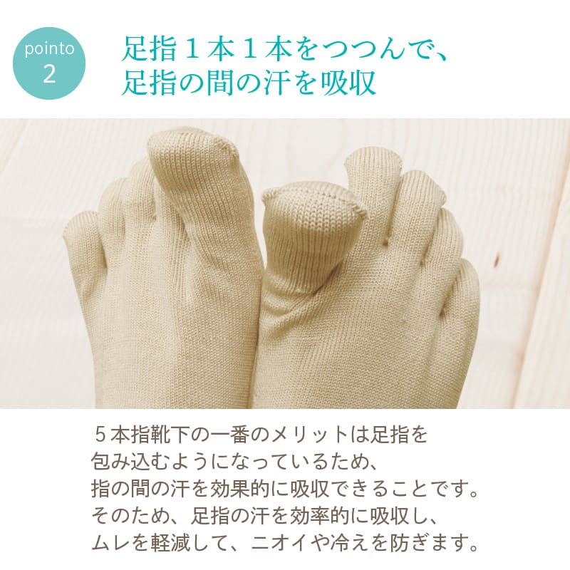 楽天市場】つま先だけの5本指 シルク5本指ハーフソックス（22-27cm）五