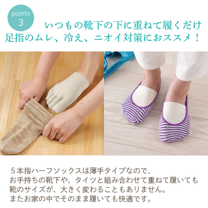 楽天市場】つま先だけの5本指 シルク5本指ハーフソックス（22-27cm）五