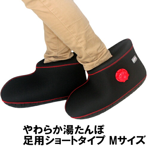 楽天市場】クロッツ やわらか湯たんぽ 足用ショートタイプ ブラック M