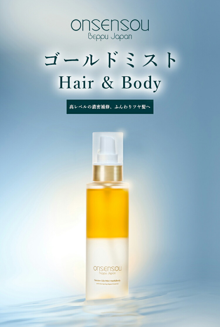 楽天市場】ONSENSOU ヘアケアセット ギフト セット プレゼント 誕生日