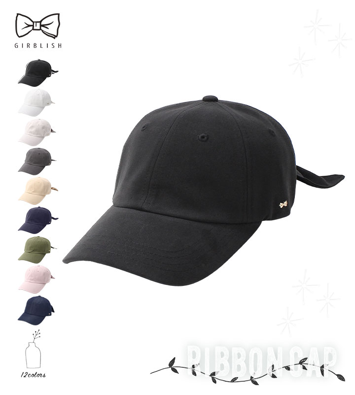 楽天市場】GIRBLISH（ガーブリッシュ）帽子 レディース 後ろリボン