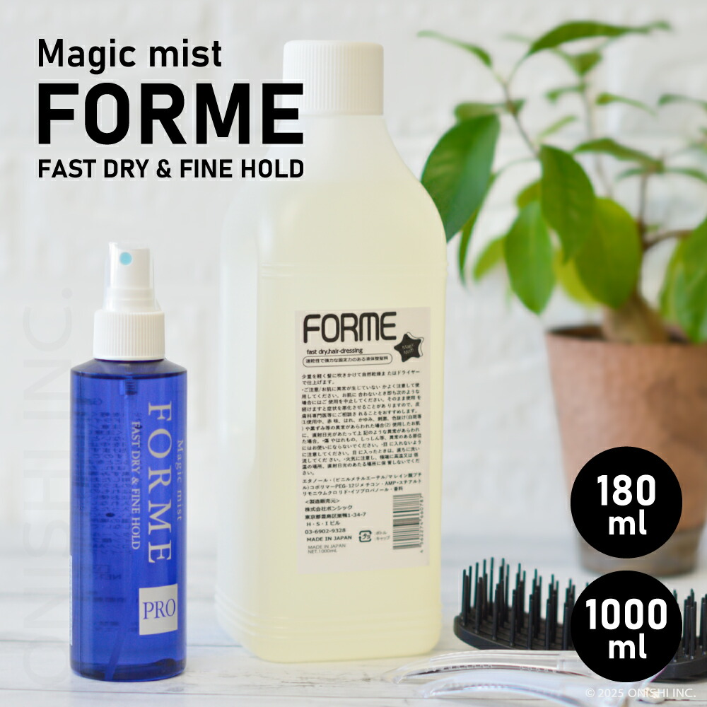 楽天市場】【送料無料】百日草 フォルメ FORME 180ml 1000ml詰替