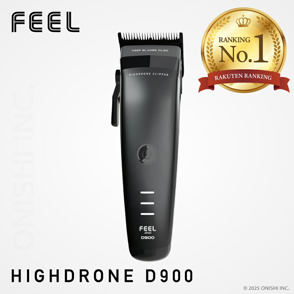 楽天市場】送料無料！FEEL JAPAN ステルスクリッパー N900【トリマー