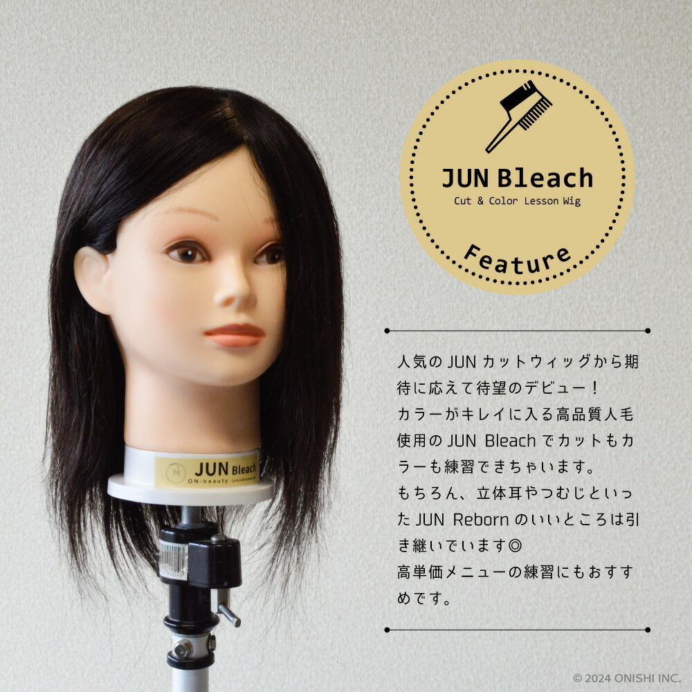 楽天市場】＼ 楽天スーパーSALE／ 【送料無料】ON-beauty JUN Reborn
