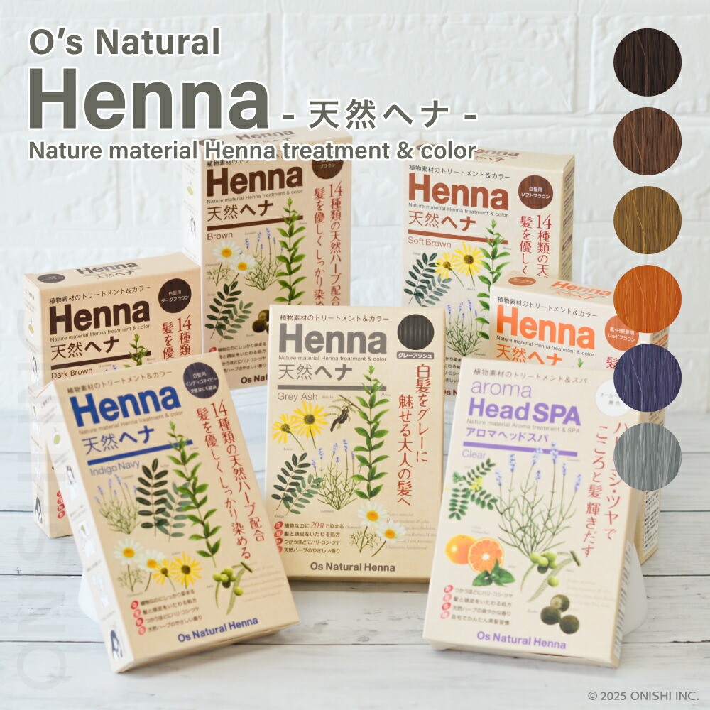 楽天市場】【送料無料】オーズ ナチュラルヘナ 白髪染め 白髪ぼかし