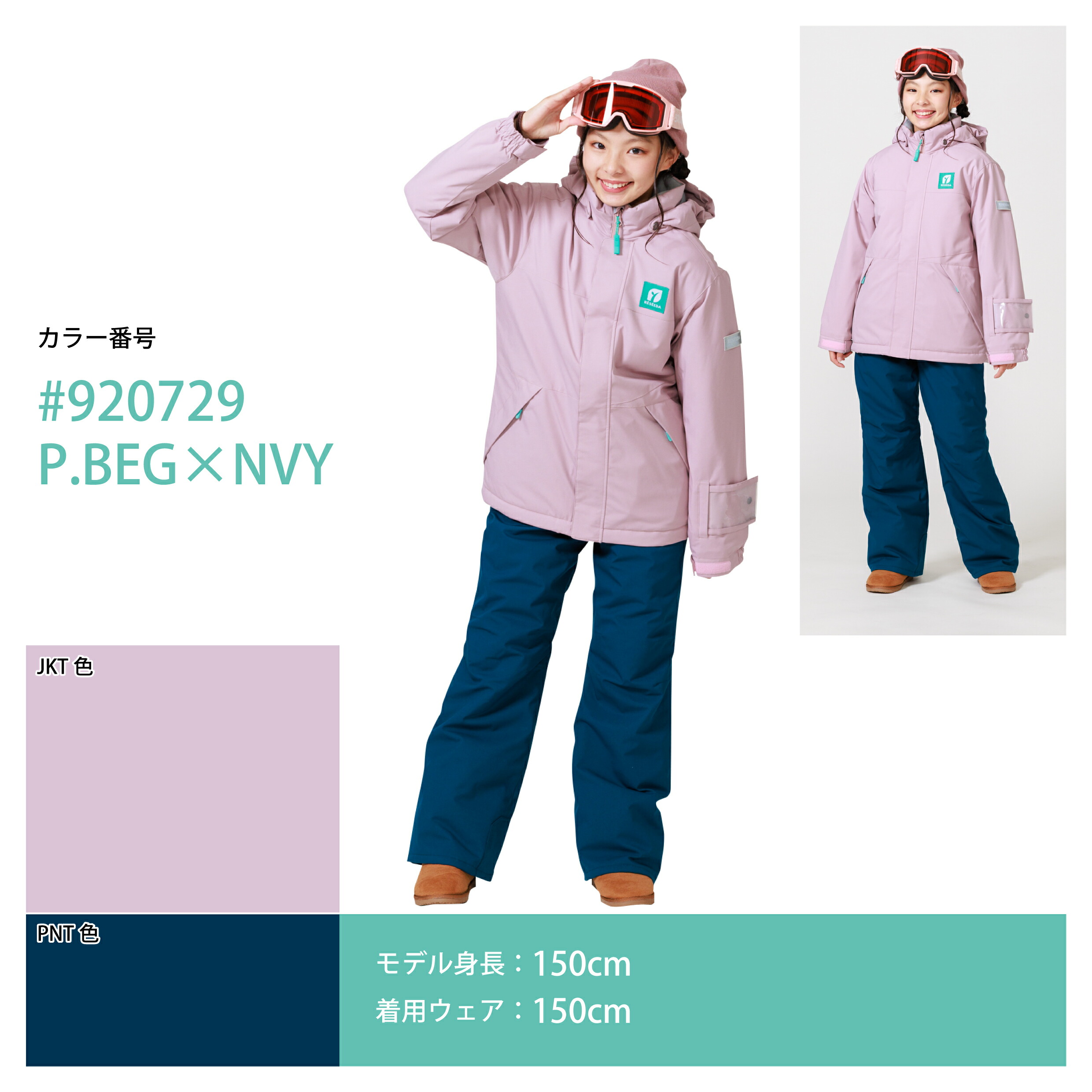 楽天市場】【公式ストア】 ジュニア スキーウェア キッズ 上下セット