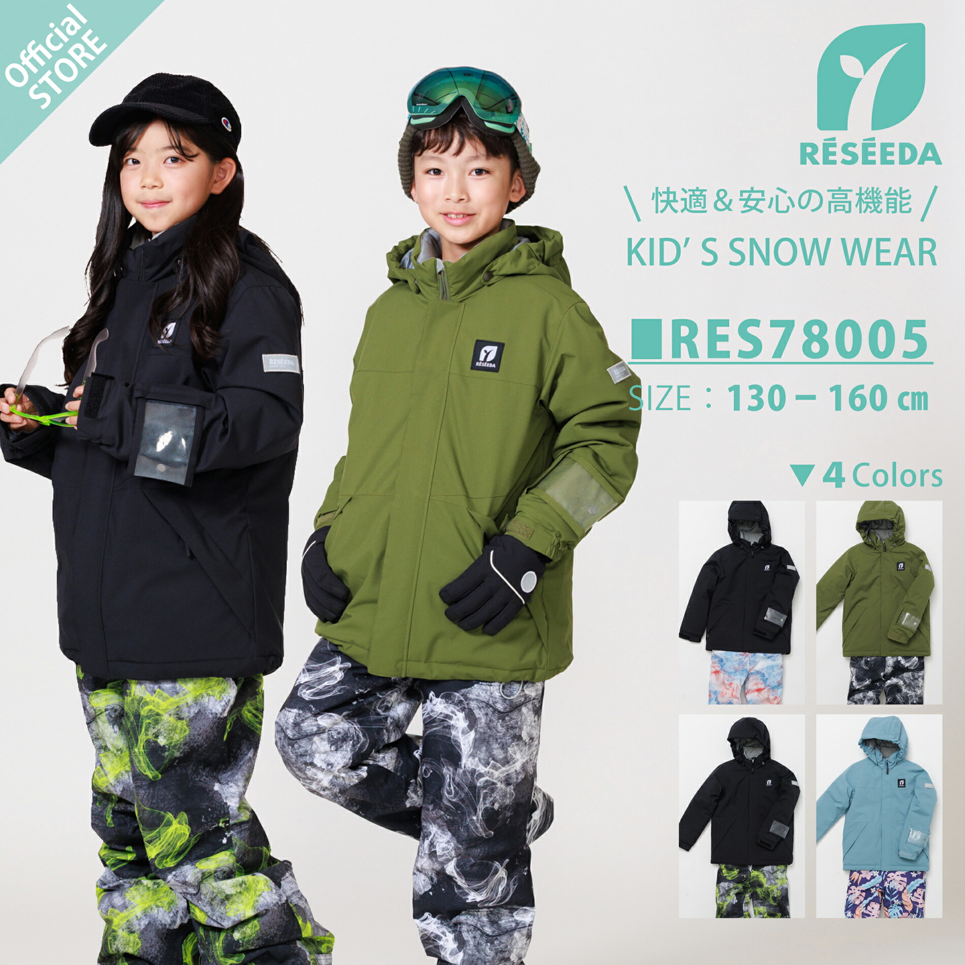 楽天市場】【公式ストア】 キッズ ジュニア スキーウェア 上下 男の子