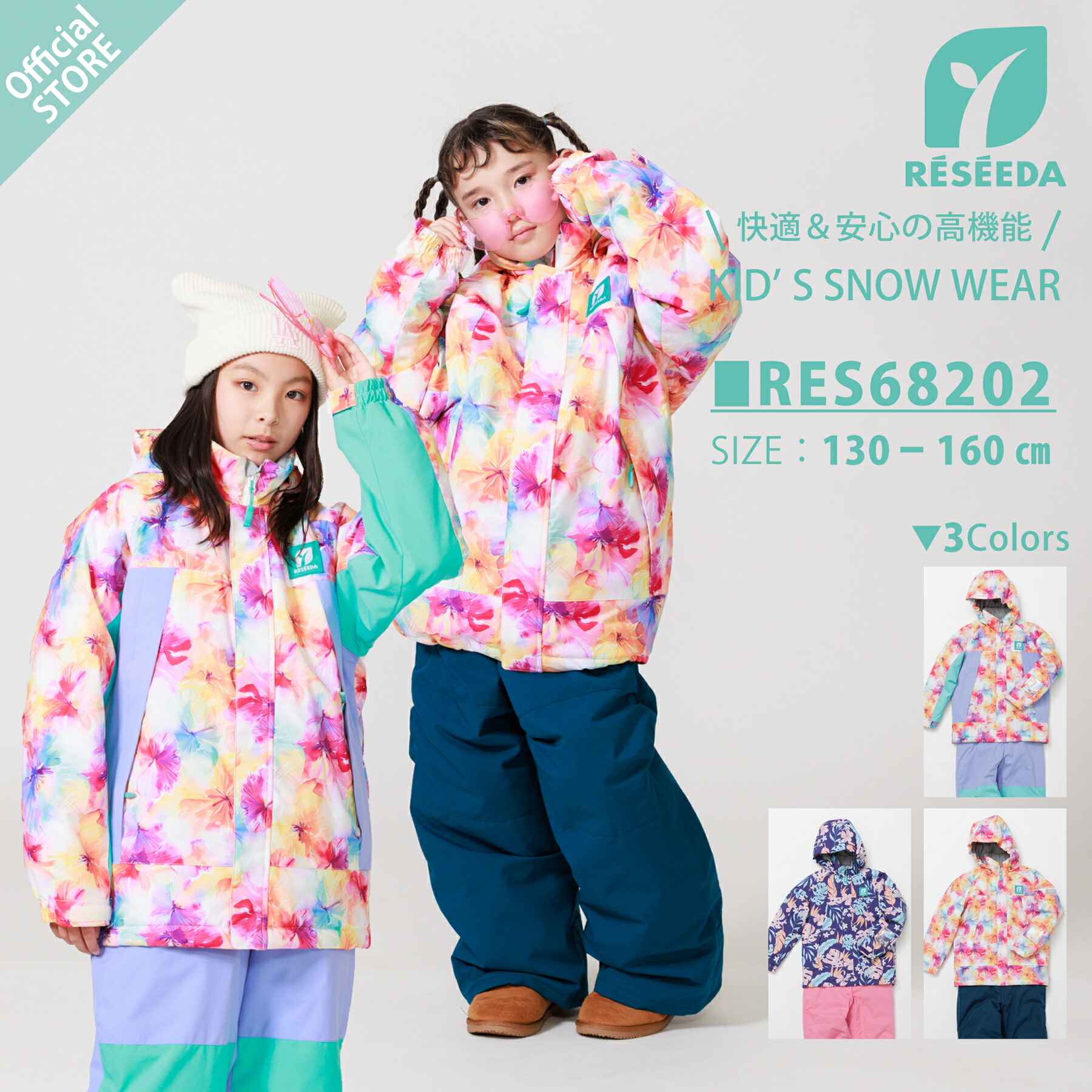 楽天市場】【公式ストア】 キッズ スノーボードウェア 女の子 ジュニア