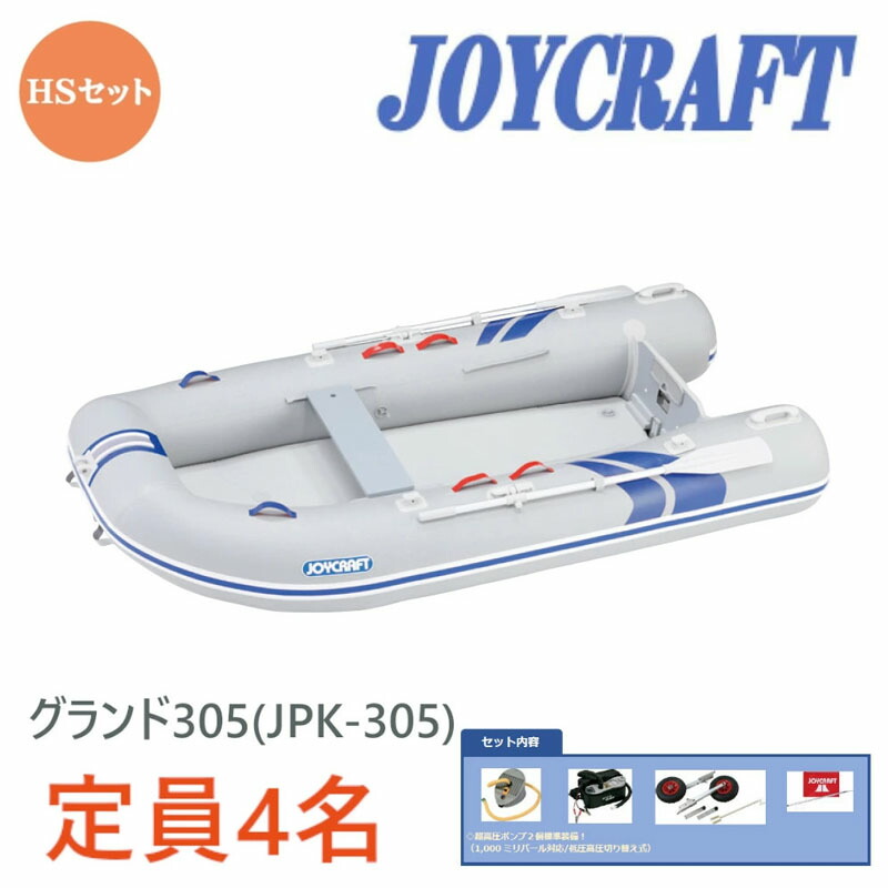 ジョイクラフト JOYCRAFT 2馬力 セット」の人気商品一覧 | 安い商品を