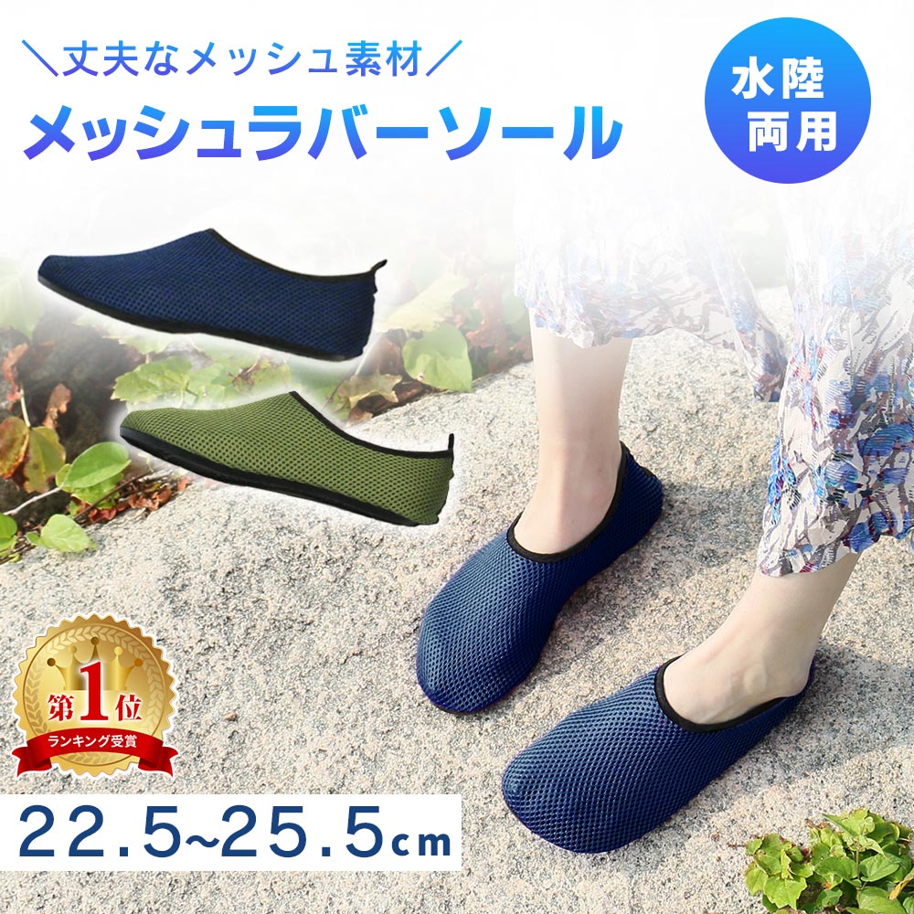楽天市場】【mitas公式】マリンシューズ アクアシューズ メッシュ 水陸
