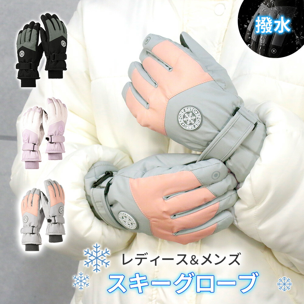 楽天市場】【mitas公式】スキーグローブ スキー レディース 手袋 5本指