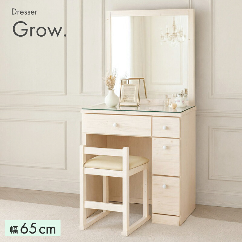 楽天市場】東京 インテリア ドレッサー（ドレッサー・鏡台｜収納家具