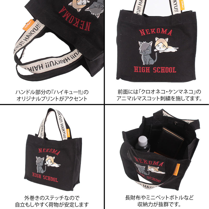 楽天市場】ハイキュー!! 公式 スクエアミニトート トート バッグ