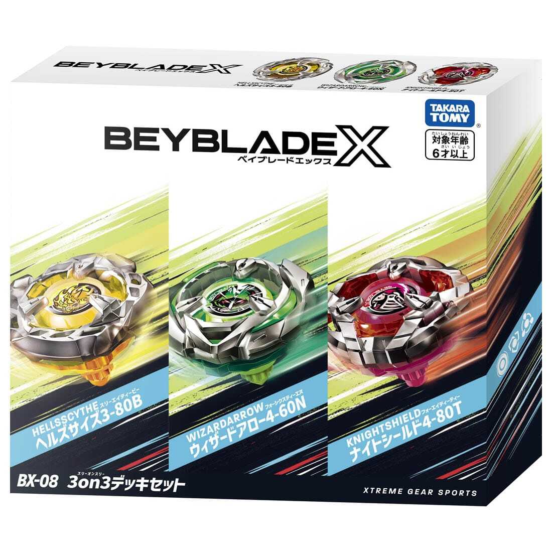 楽天市場】BEYBLADE X BX-08 3on3デッキセット ベイブレードx