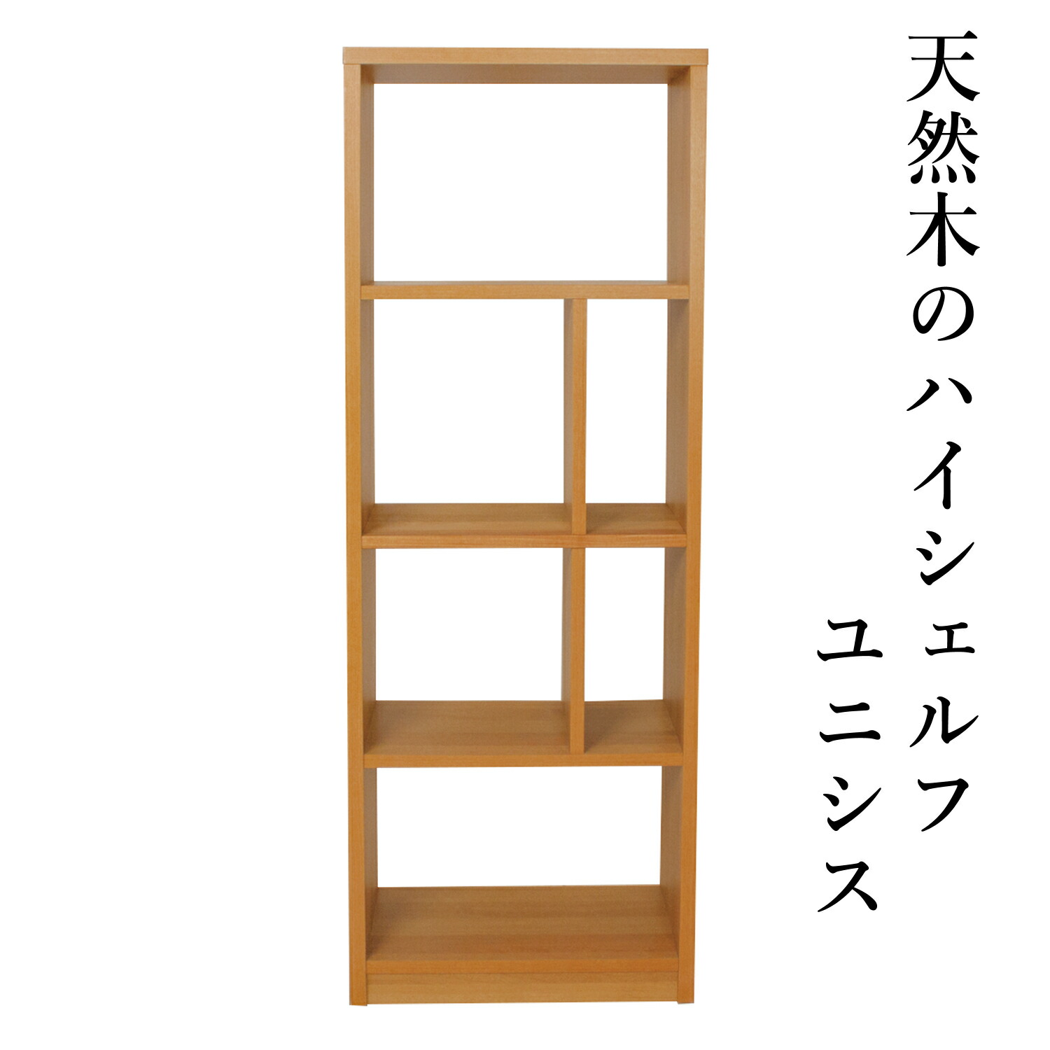 楽天市場】unico 棚の通販