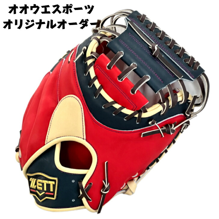 楽天市場】【型付け無料！】ゼット 軟式用 オーダー キャッチャー