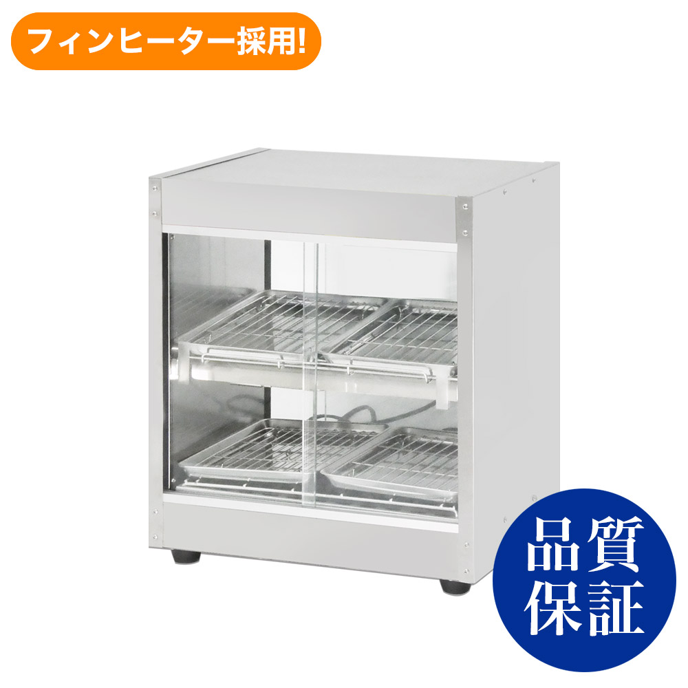 楽天市場】【送料無料】ホットショーケース PRO-4WSE【ホットショー