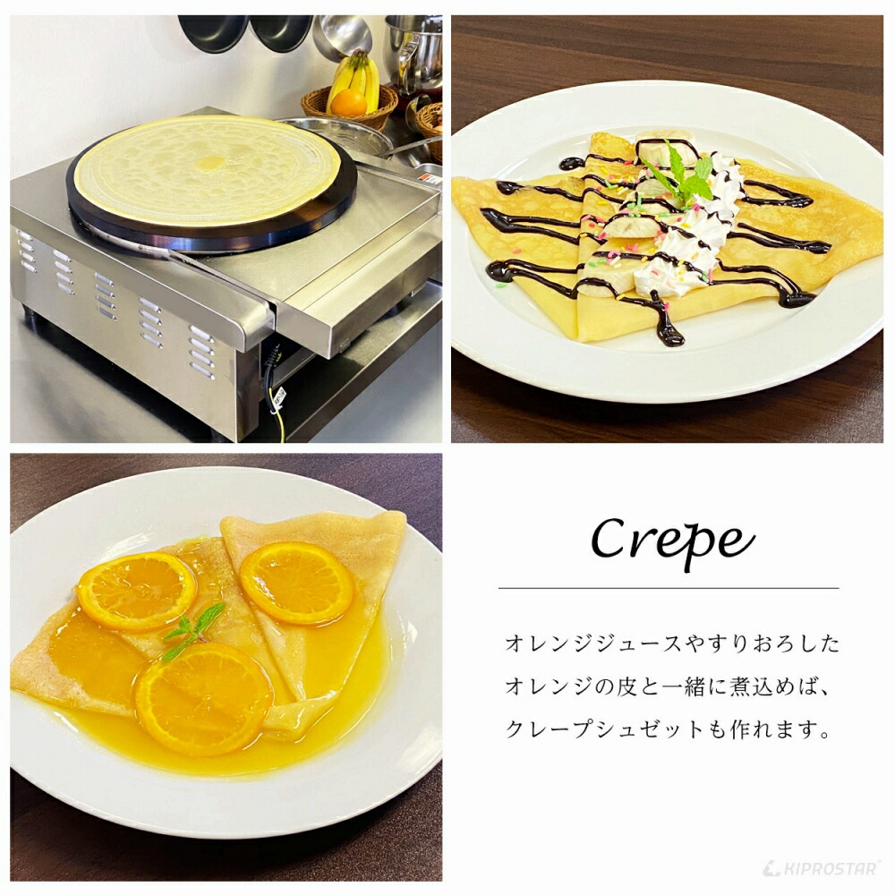 楽天市場】KIPROSTAR クレープ焼き器 PRO-40CRP 100V【クレープ焼き機