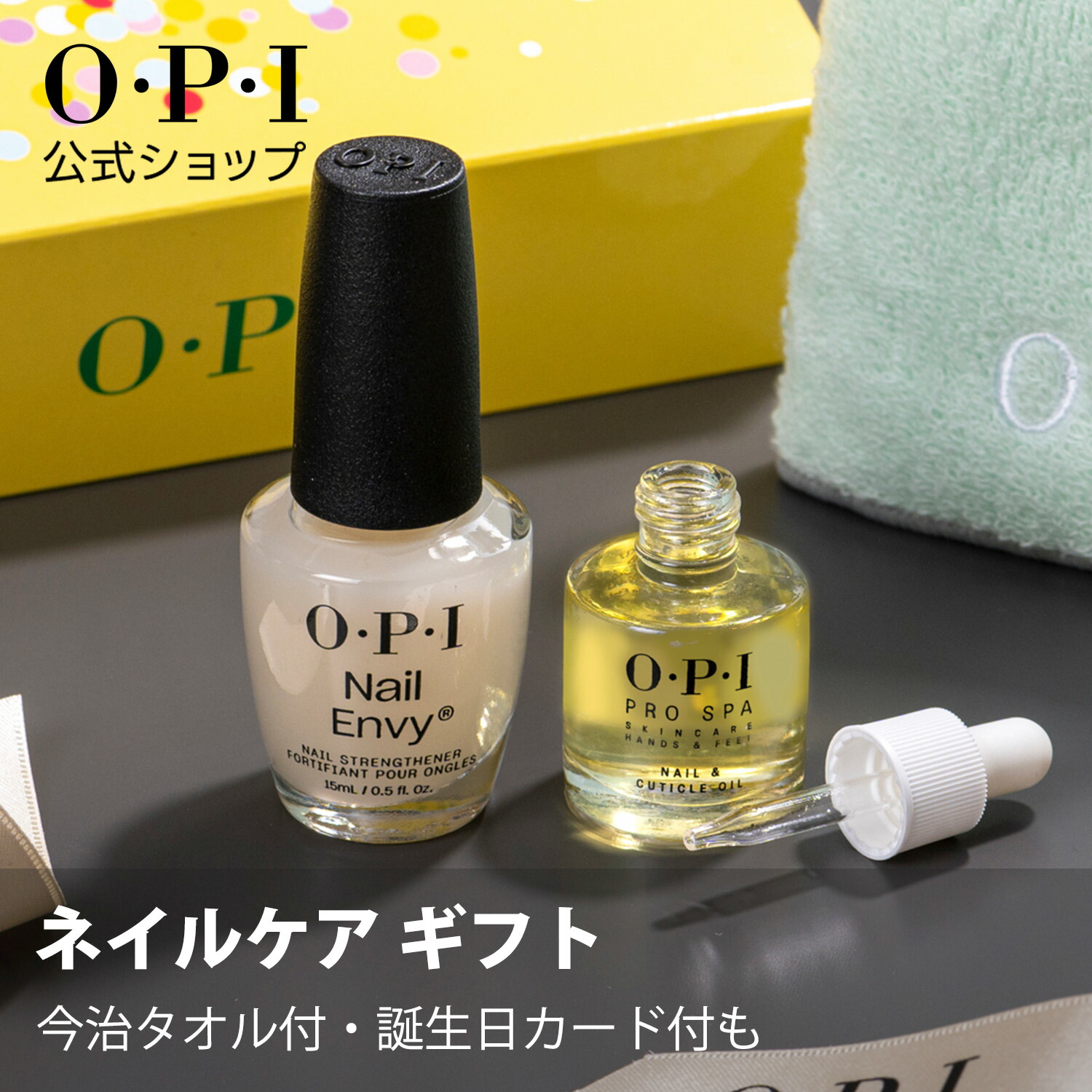 楽天市場 | OPI 公式ショップ - ギフト