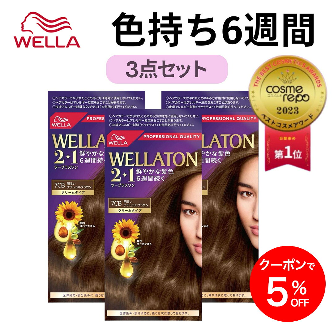 楽天市場】【公式ショップ】Wella ウエラトーン 2+1 白髪染め クリーム