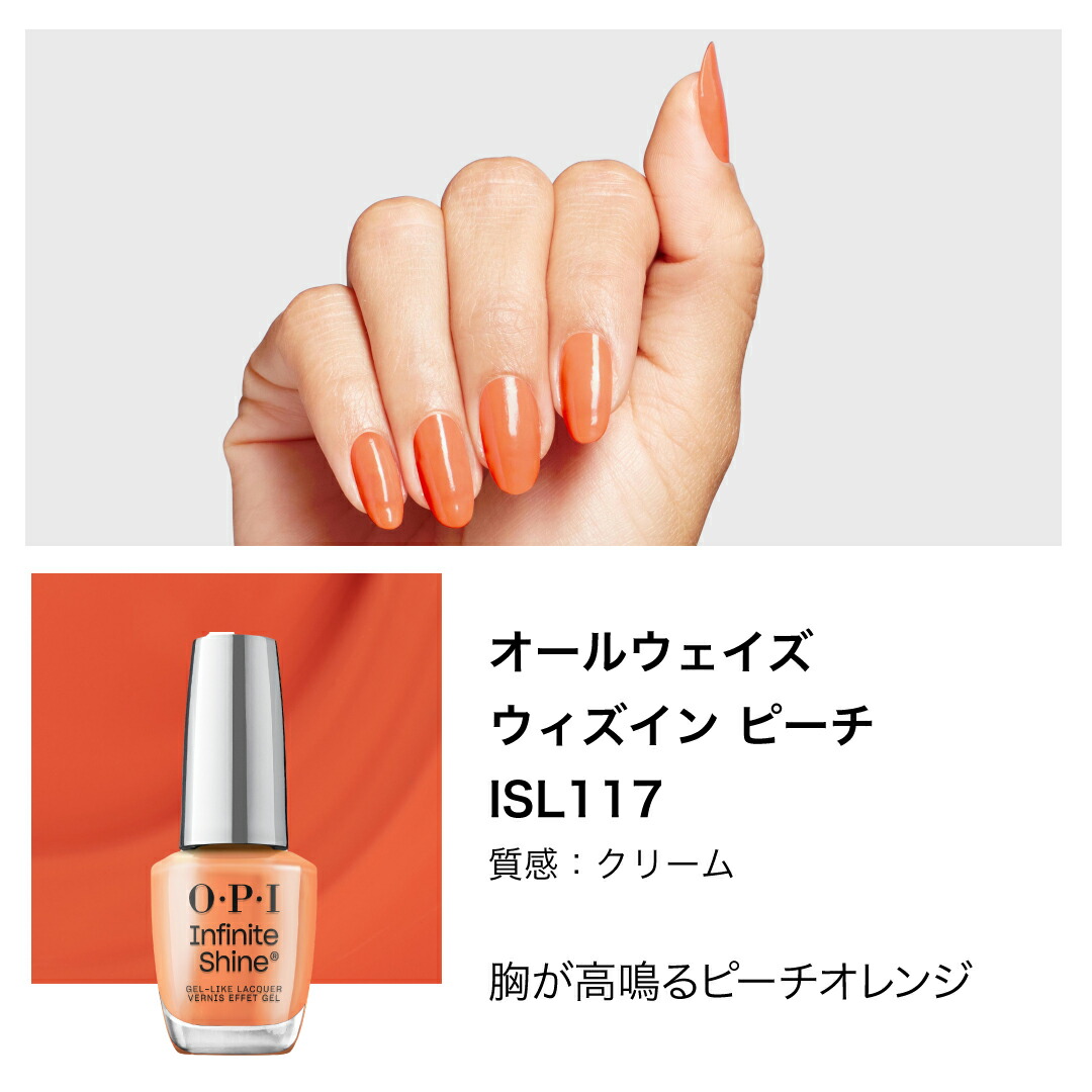 楽天市場】【OPI公式】マニキュア 速乾 色長持ち ジェル風ツヤ 18色 黄