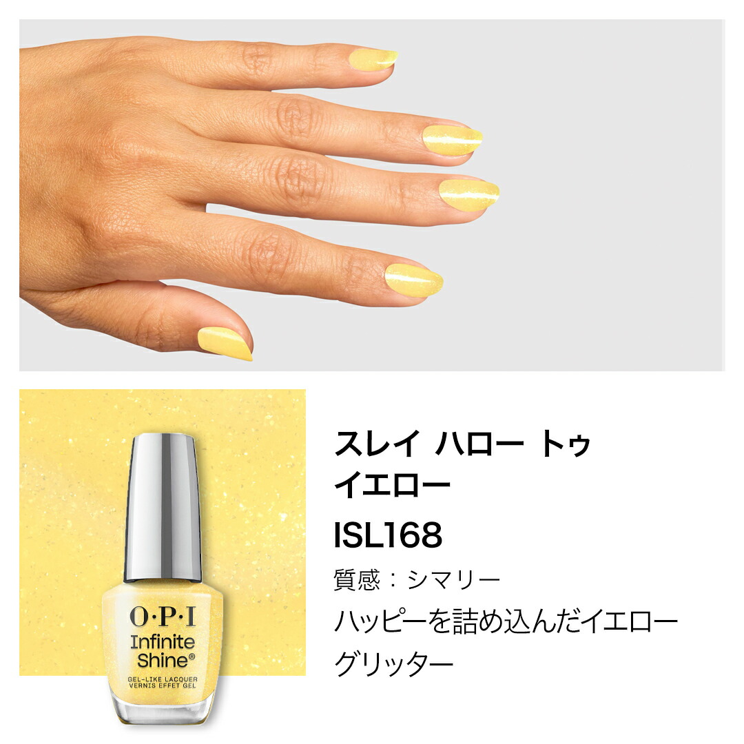 楽天市場】【OPI公式】マニキュア 速乾 色長持ち ジェル風ツヤ 18色 黄