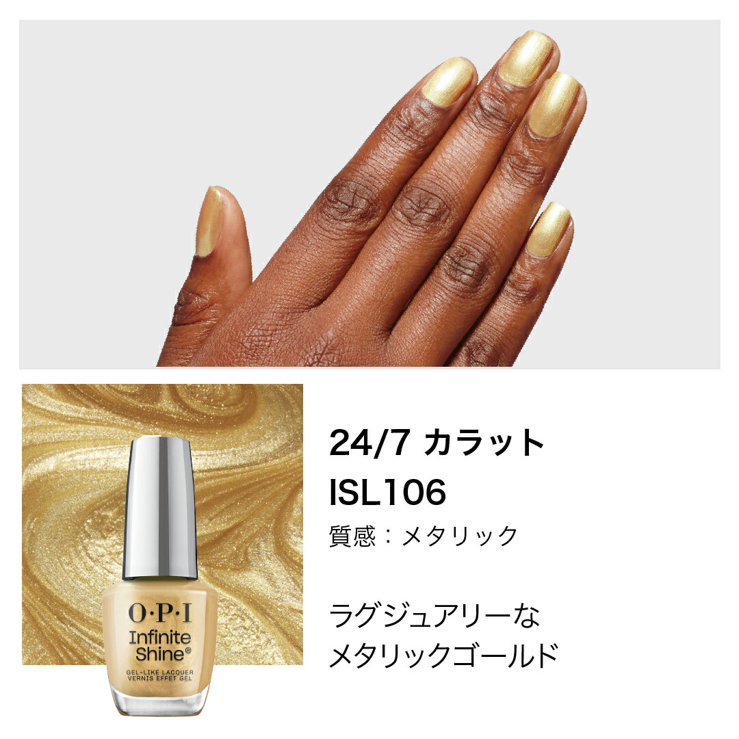 楽天市場】【OPI公式】マニキュア 速乾 色長持ち ジェル風ツヤ 18色 黄
