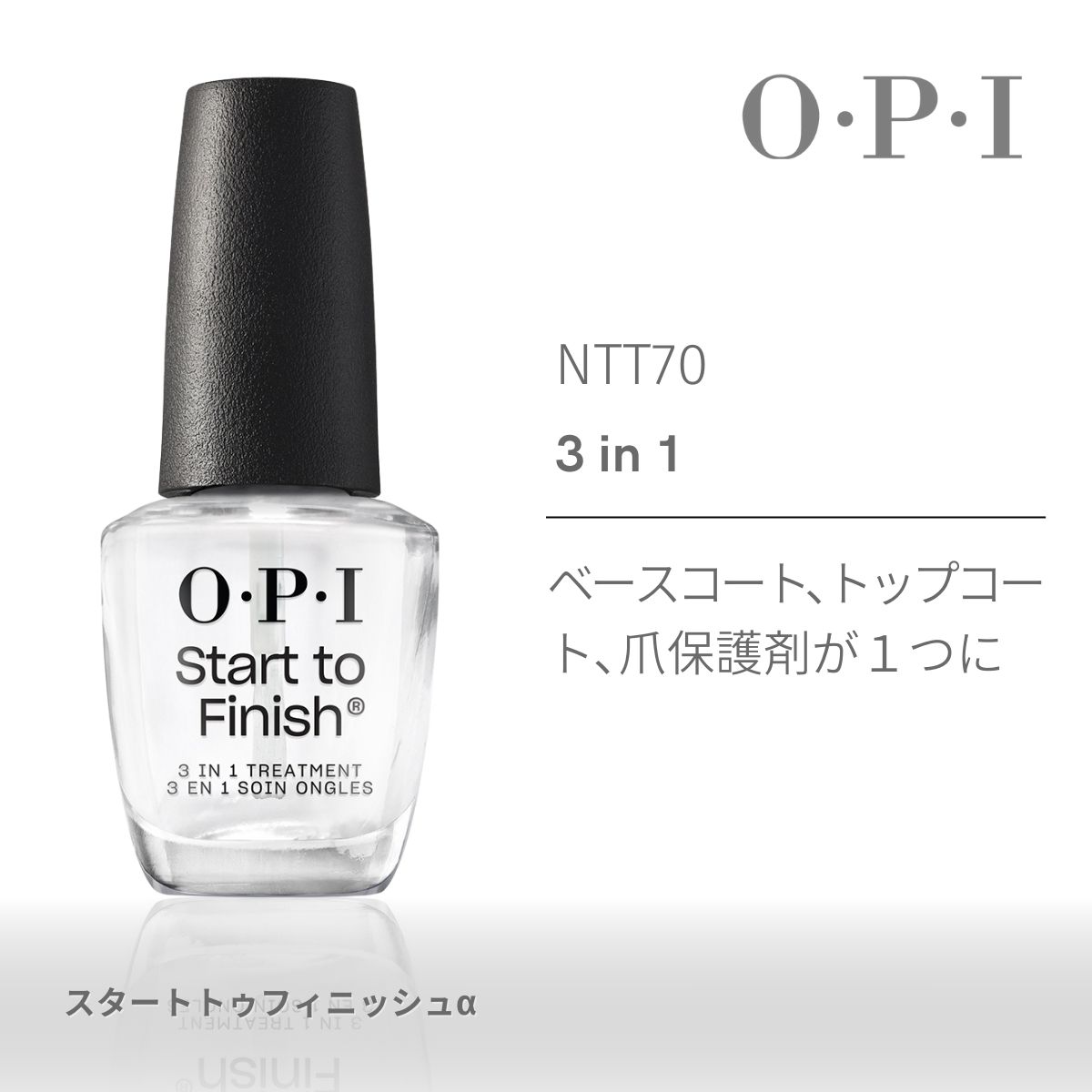 楽天市場】【OPI公式】ベースコート トップコート 色長持ち 速乾 自然