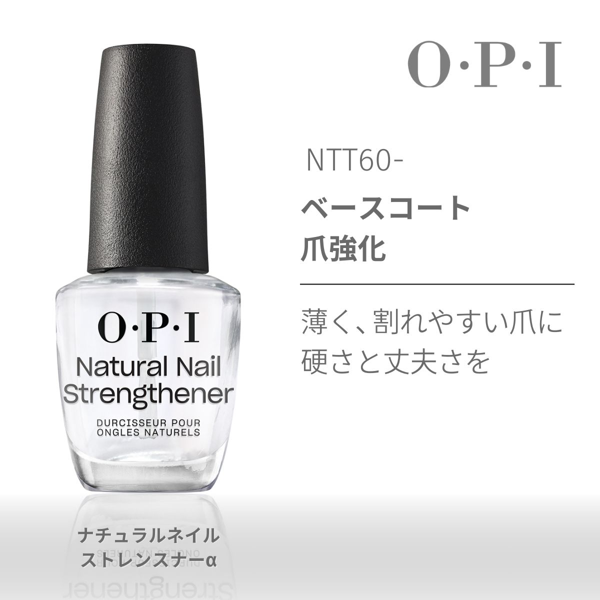 楽天市場】【OPI公式】ベースコート トップコート 色長持ち 速乾 自然