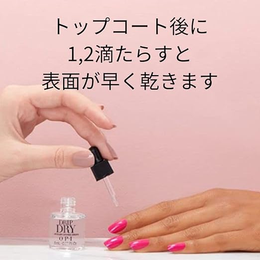 楽天市場】【OPI公式】マニキュア 速乾剤 8mL (ドリップドライ AL714