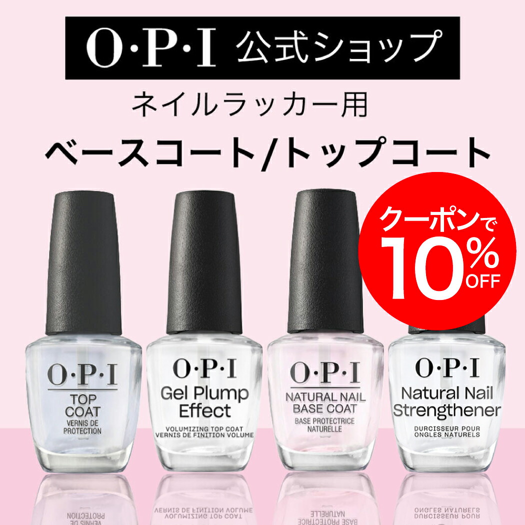O.P.I マニキュア ネイル トップコート30本セット-DIY道具