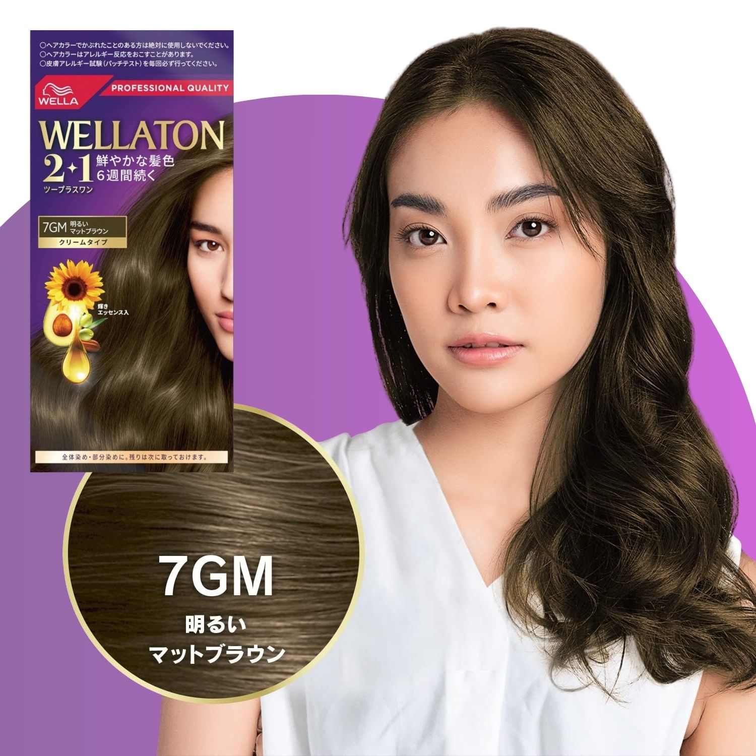 楽天市場】【公式ショップ】Wella ウエラトーン 2+1 白髪染め クリーム