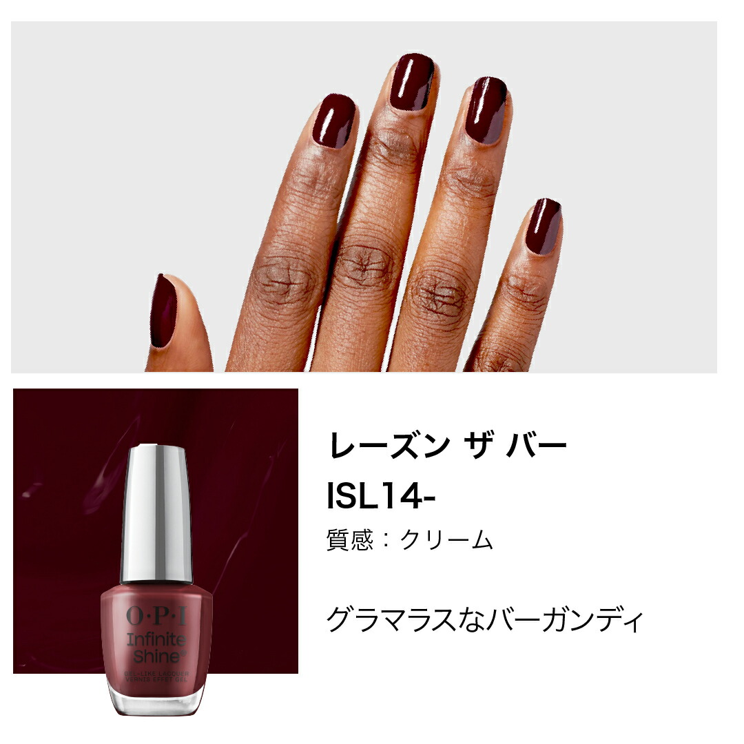 楽天市場】【OPI公式】マニキュア 速乾 色長持ち ジェル風ツヤ 17色 赤