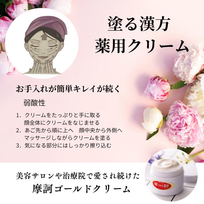 楽天市場】摩訶ゴールドクリーム 100g 予約販売3月20発送予定※2月分