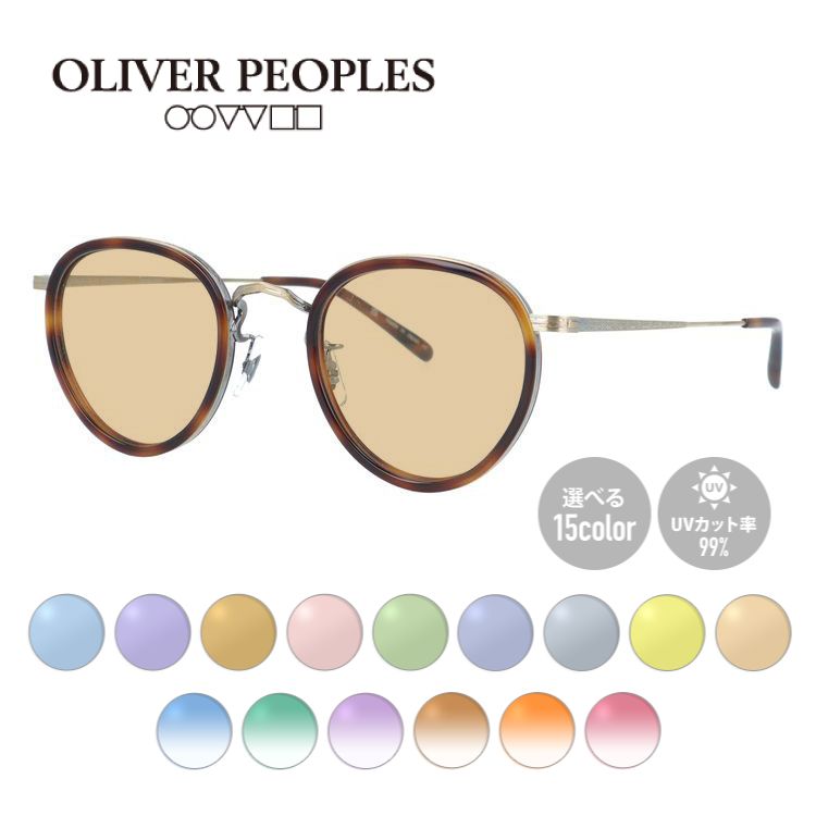 oliver peoples mp-2」の人気商品一覧 | 安い商品を通販サイトから探す