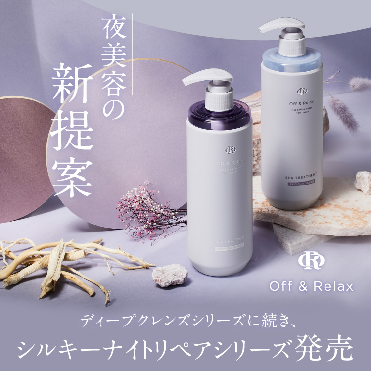 楽天市場】【SNS大人気】詰替えセットシルキーナイトリペア シャンプー