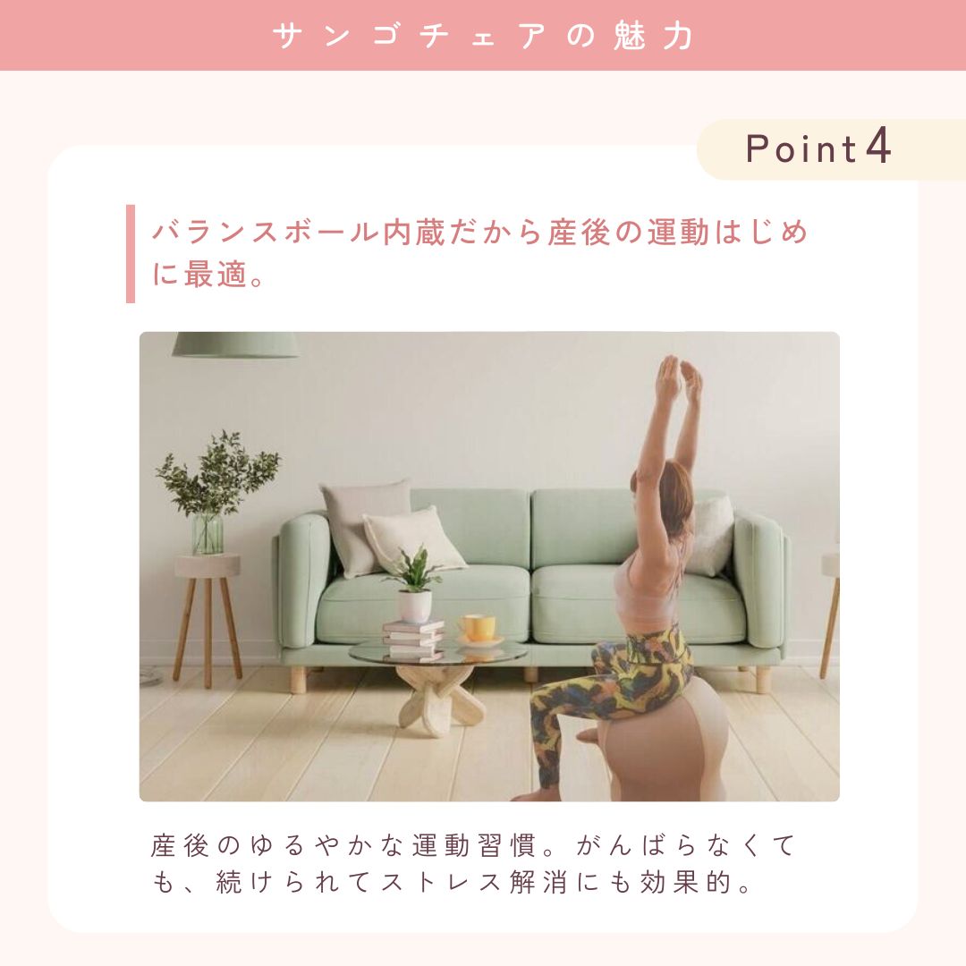 楽天市場】【さんごチェア公式・正規販売店】 さんごチェア 35chair