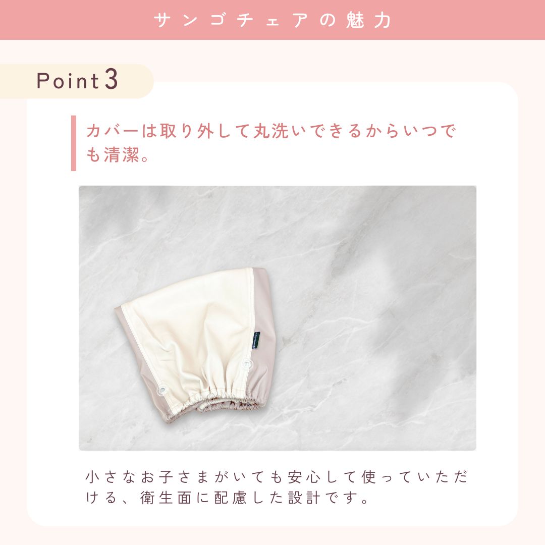 楽天市場】【さんごチェア公式・正規販売店】 さんごチェア 35chair