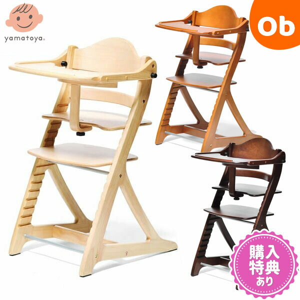 大和屋 すくすくチェアスリムプラス ガード、テーブル付