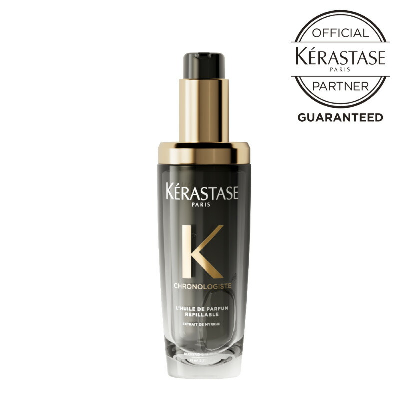 楽天市場】ケラスターゼ NU ニュートリティブ スプリット エンズ NS