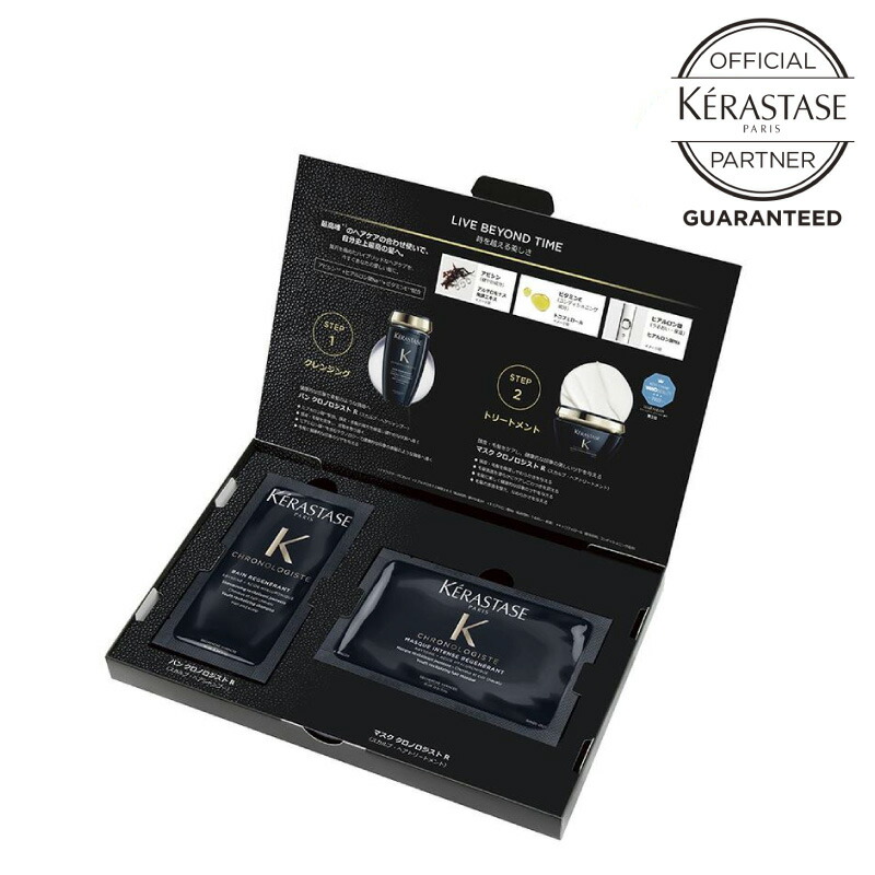 楽天市場】ケラスターゼ（シャンプー・トリートメントセット｜ヘアケア