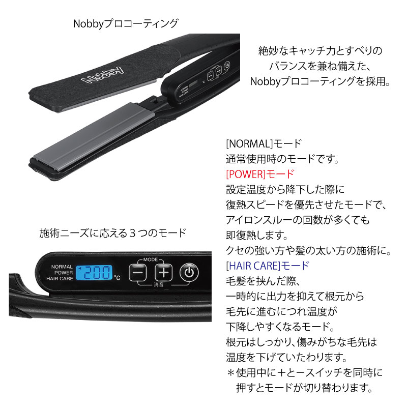 楽天市場】Nobby Hair Iron ヘアーアイロン NBS1200 ブラック プロ仕様