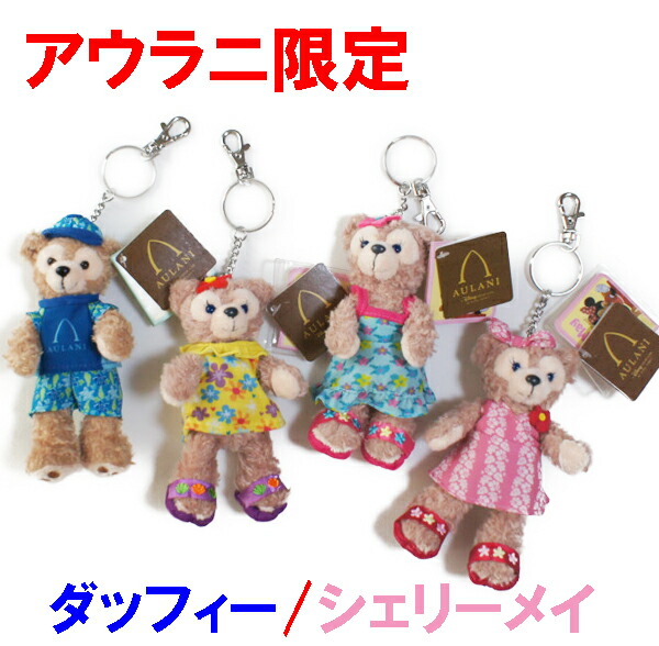 楽天市場】AULANI Disney アウラニディズニー限定のダッフィーと