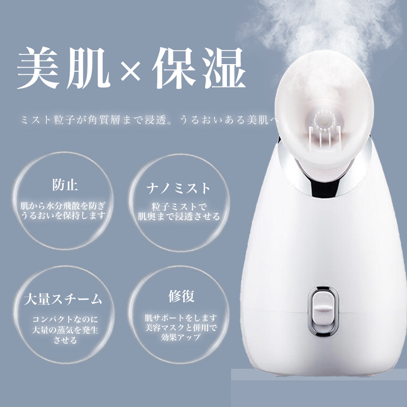 楽天市場】！大容量蒸気機能！ 毛穴ケア 保湿ケア【月間優良ショップ