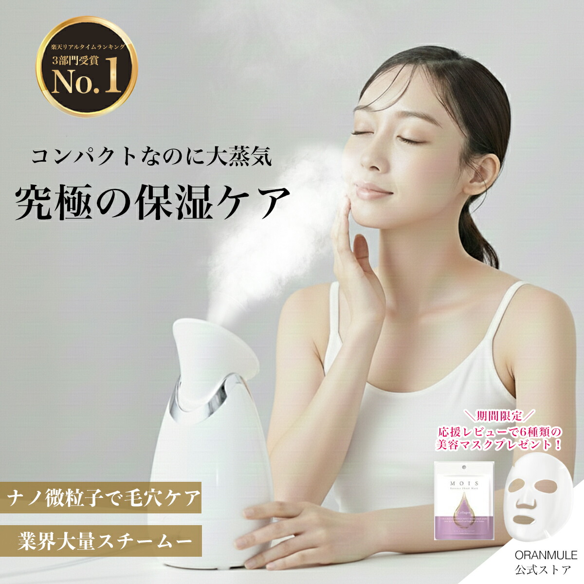 楽天市場】スチーマー ナノケア 箱の通販