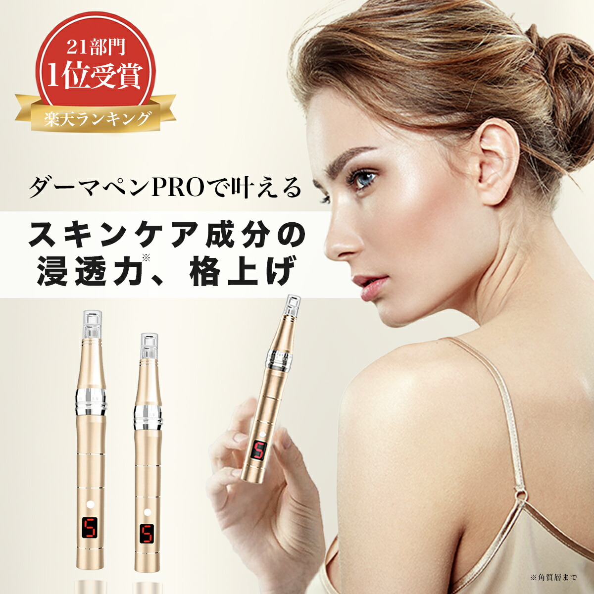 楽天市場】マイクロニードル ダーマペンの通販