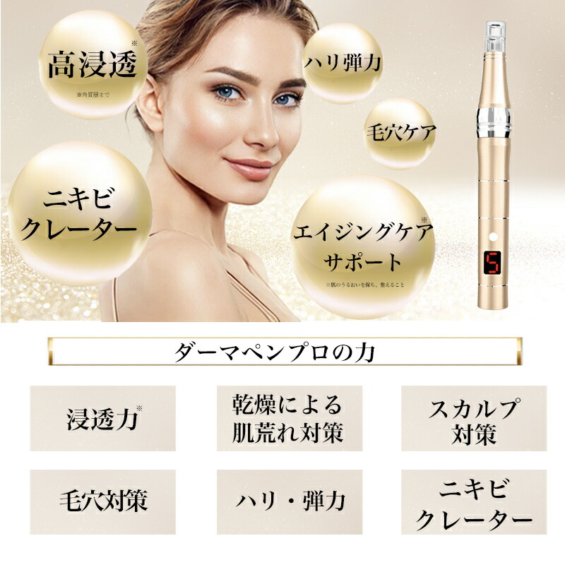 楽天市場】楽天1位20冠受賞！ ダーマペン 【チップ8個付 (36ピン5個＋